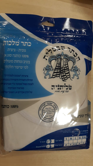 Keser Malchus T-shirt Tzitzis Boys